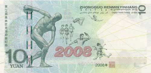aoyunmoney2.jpg