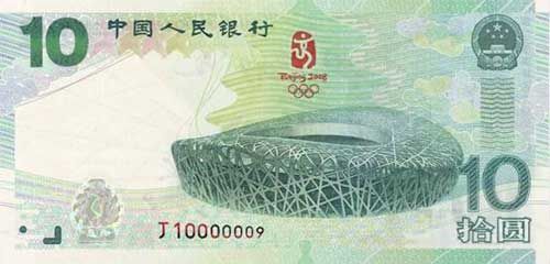 aoyunmoney1.jpg