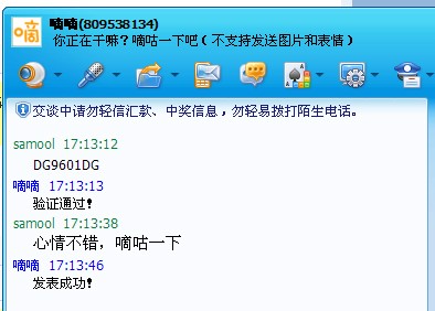嘀嘀qq.jpg